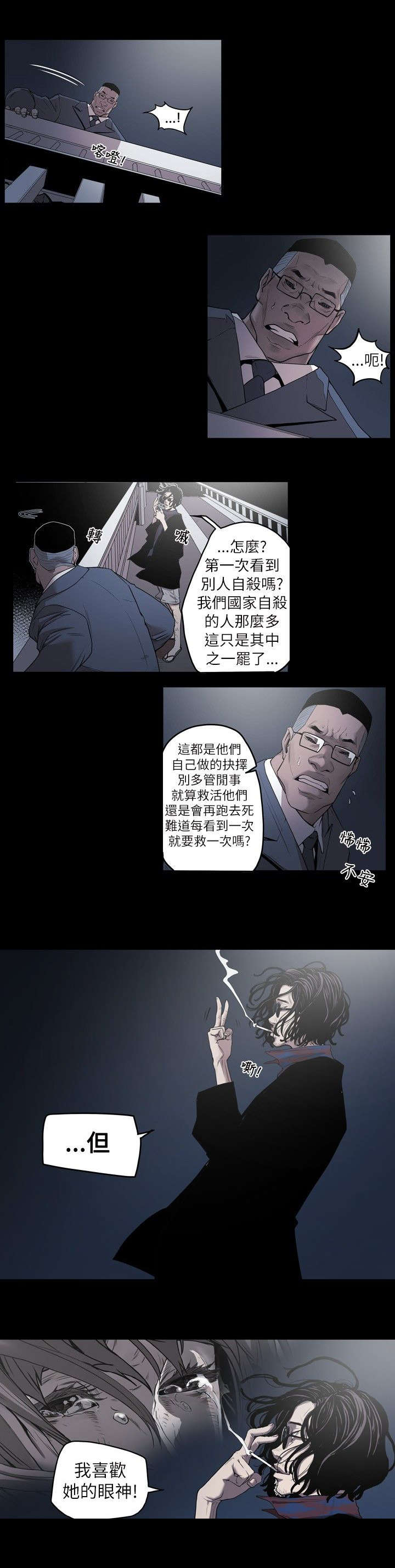第2章：申道熙、都宥娜14