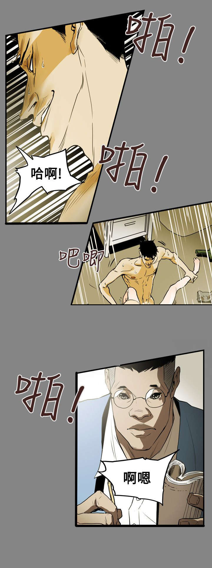 第47章：往事7