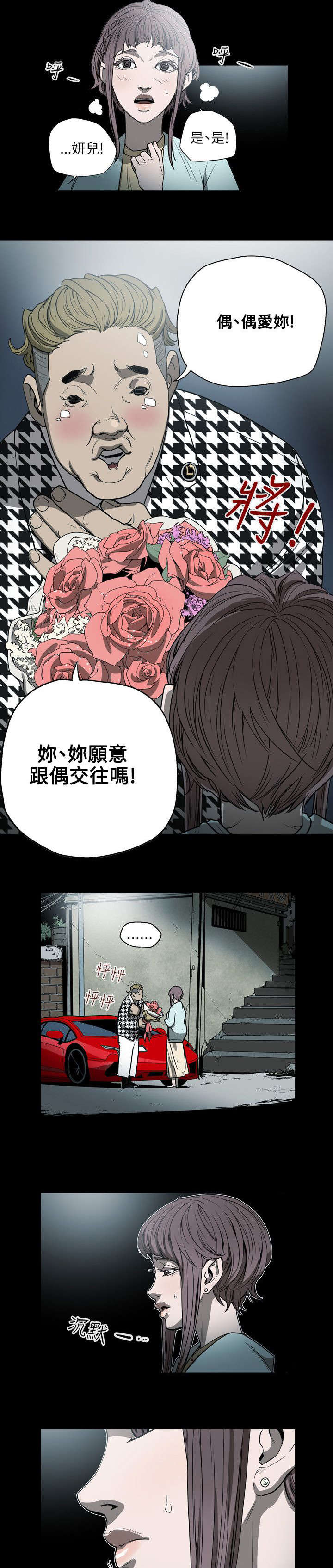 第26章：收网16