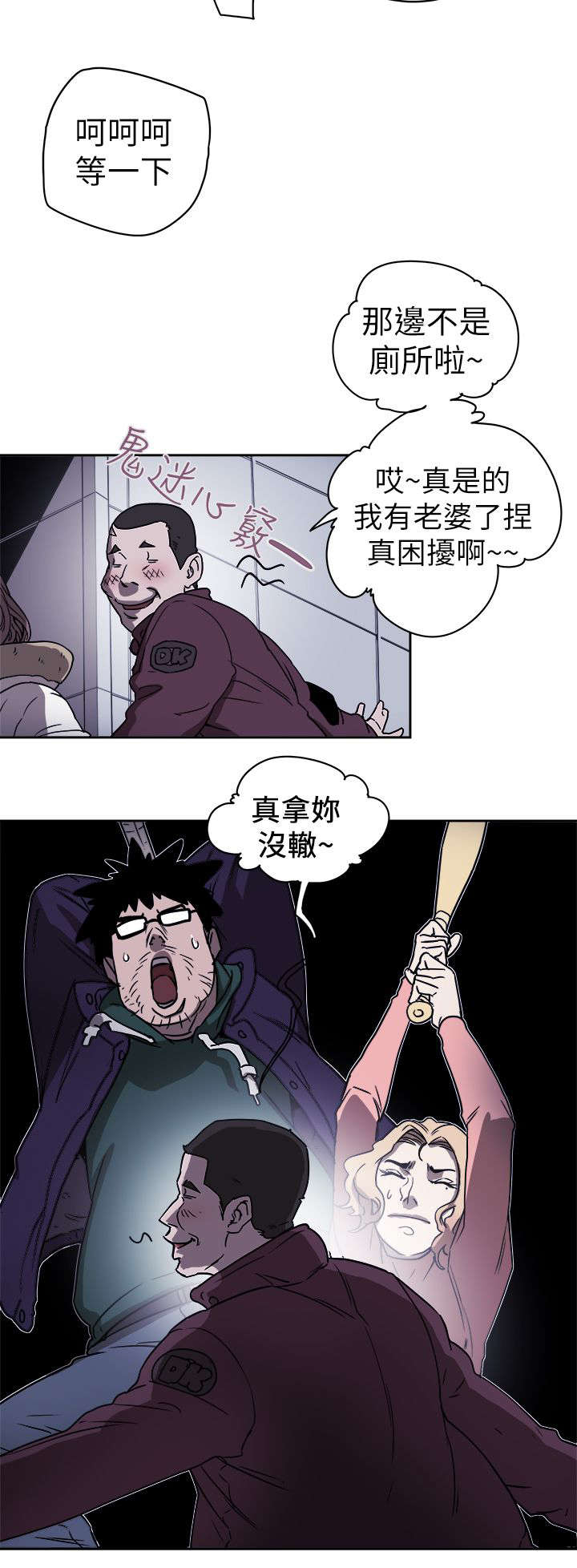 第98章：找个女人3