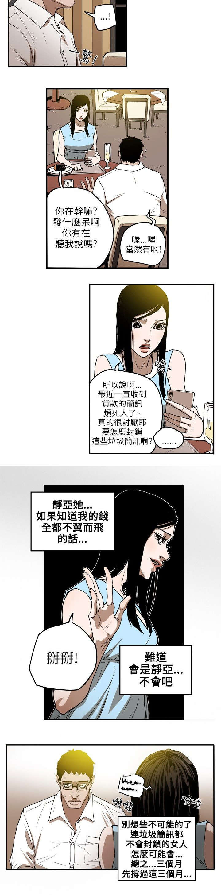 第16章：成功4