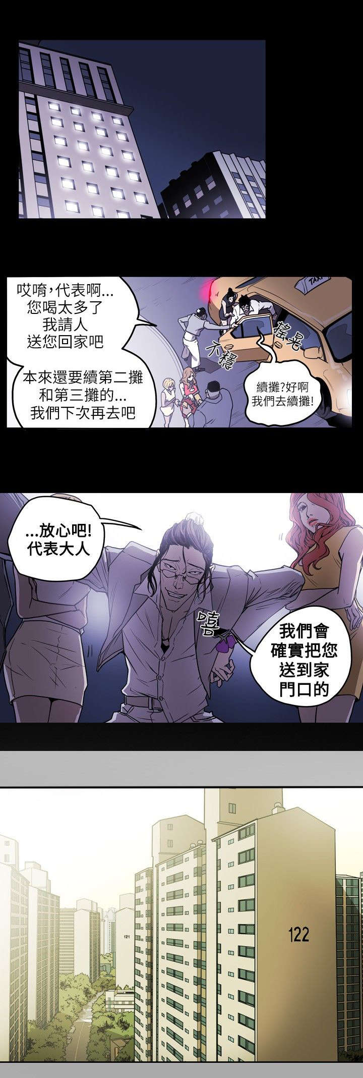 第16章：成功11