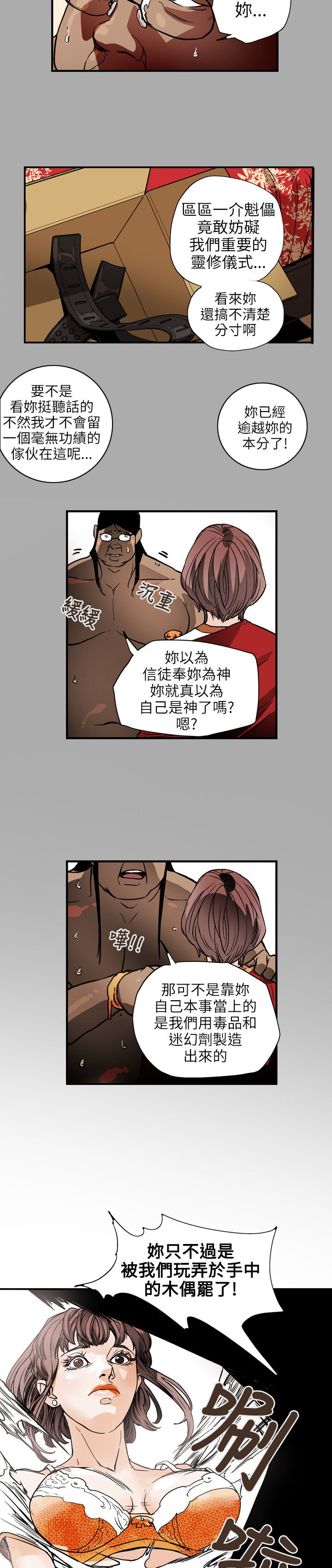 第70章：教主9