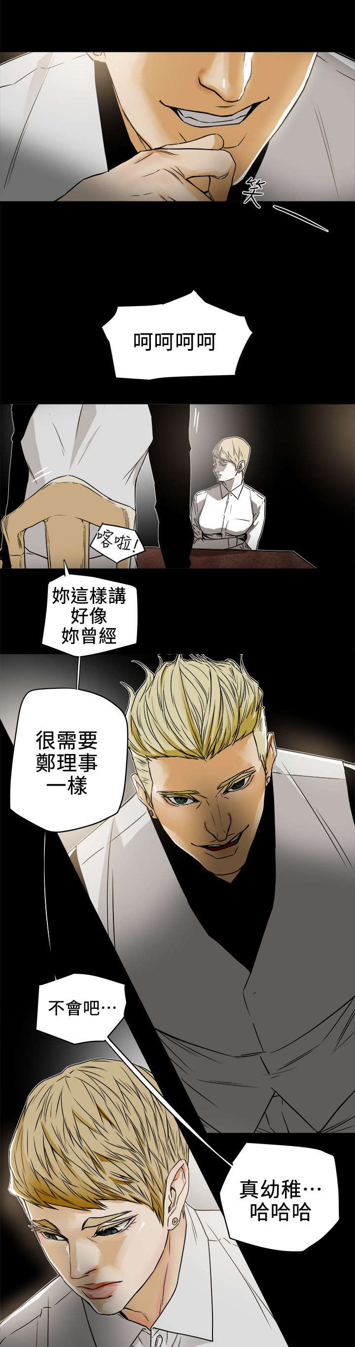 第112章：无法东山再起4