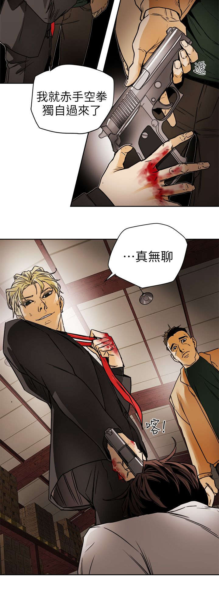 第115章：直播现场3