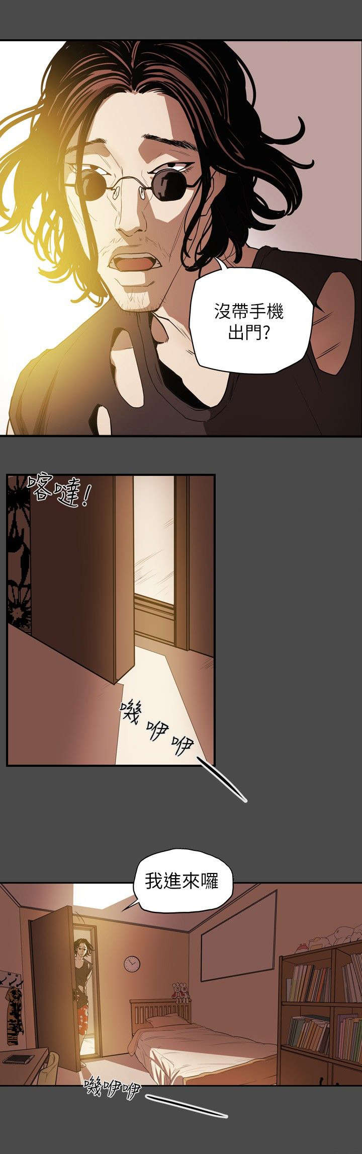 第15章：陷阱5