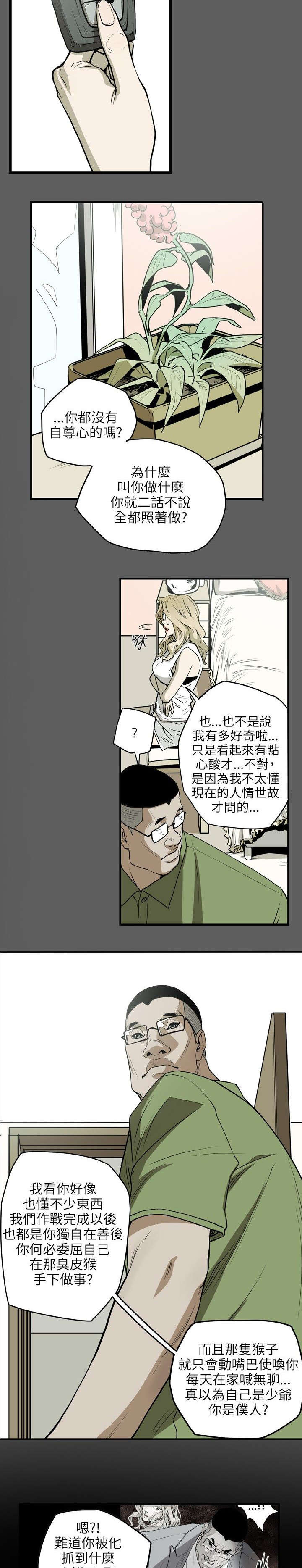 第19章：上钩3
