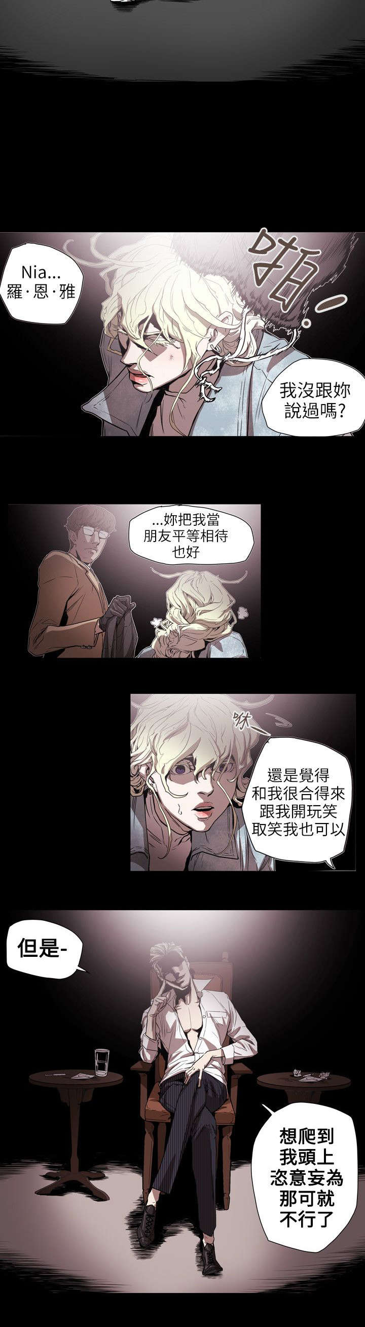 第57章：绯闻18