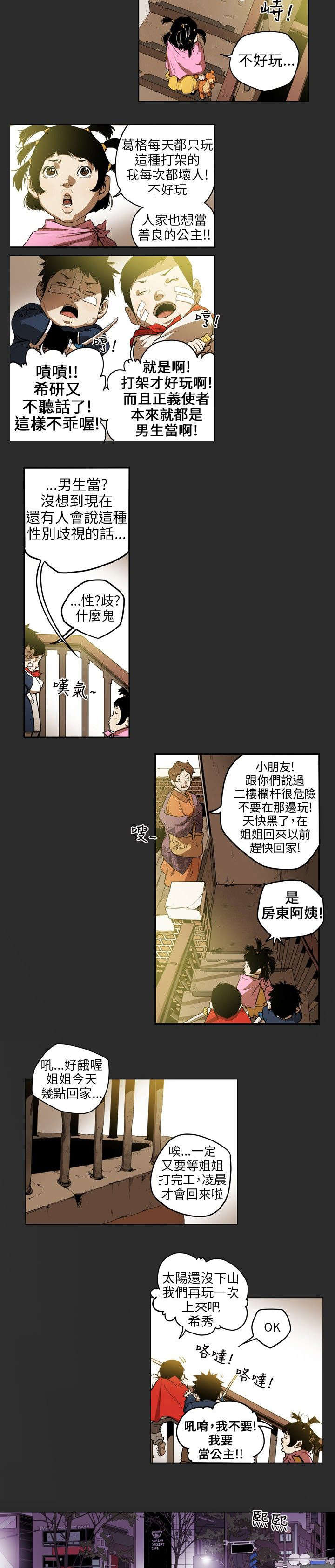 第5章：意外1