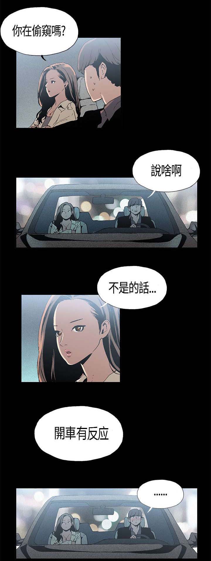 第2章：三人游3