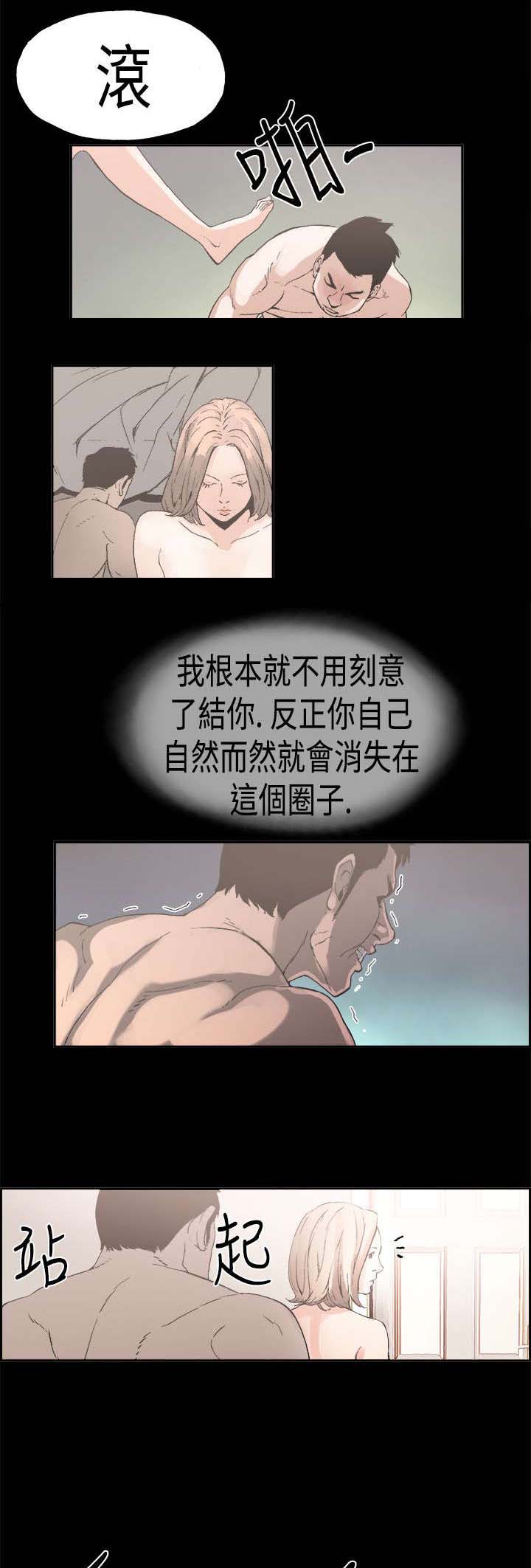 第23章：愤怒6