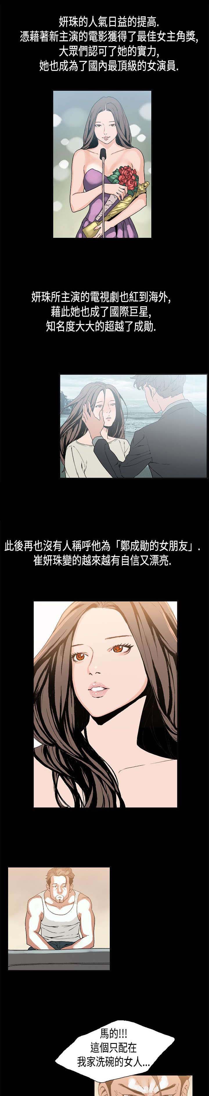 第12章：决裂8