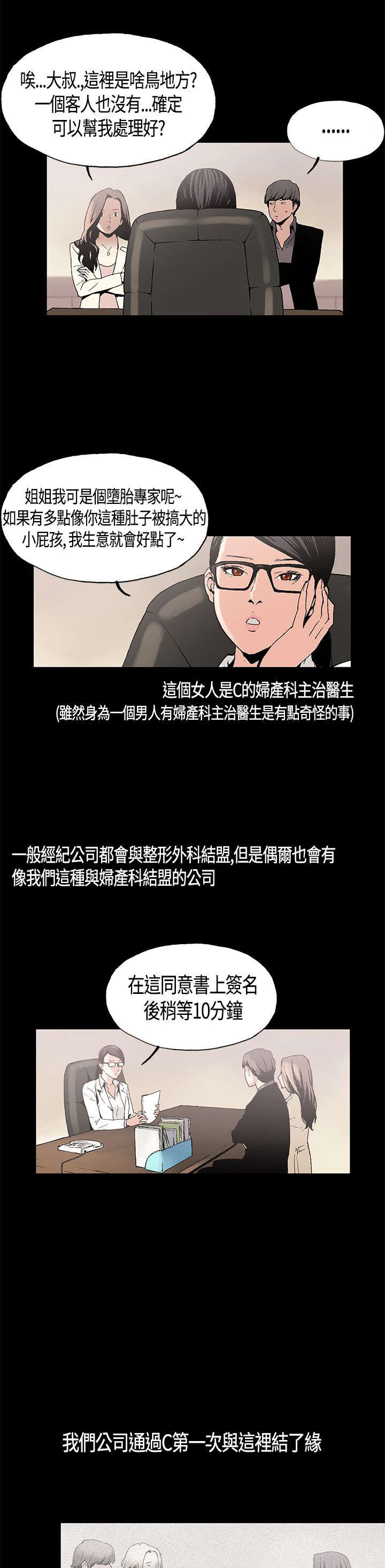 第1章：善后8