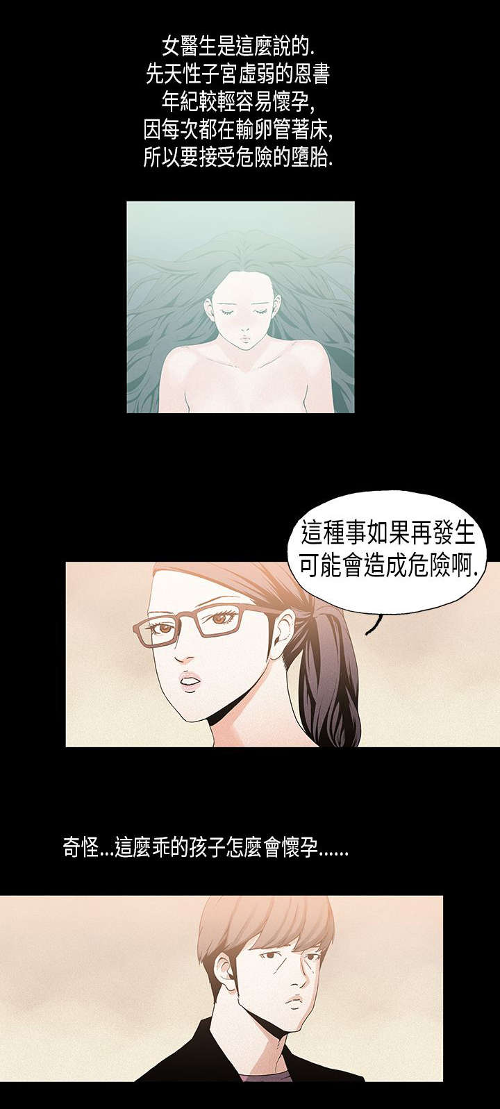 第18章：虚弱4
