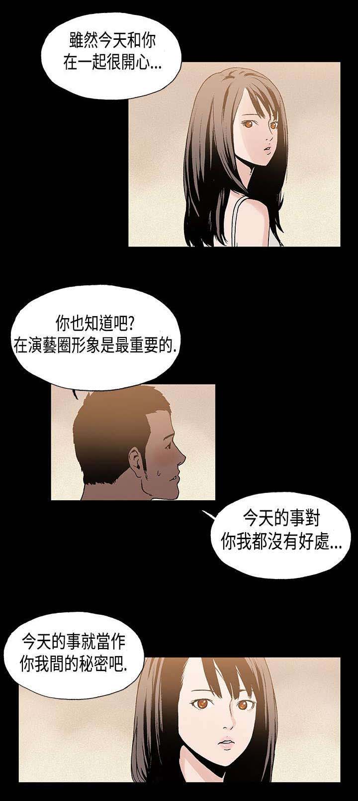 第8章：秘密2