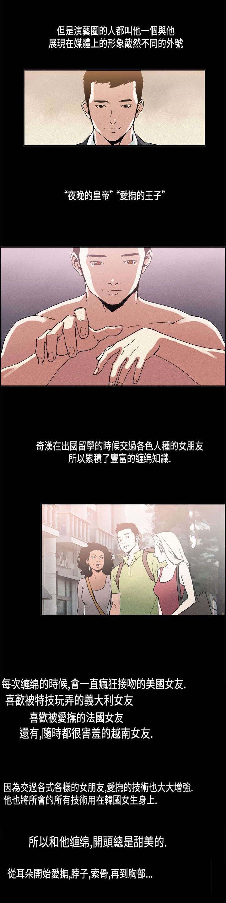 第9章：巨星陨落2