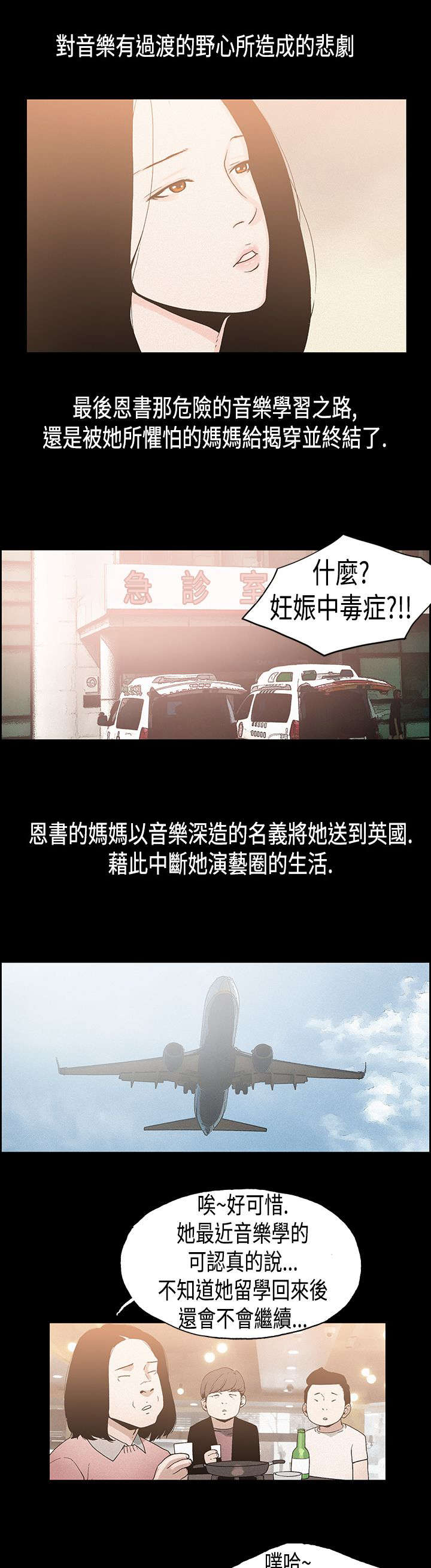 第19章：过度野心8