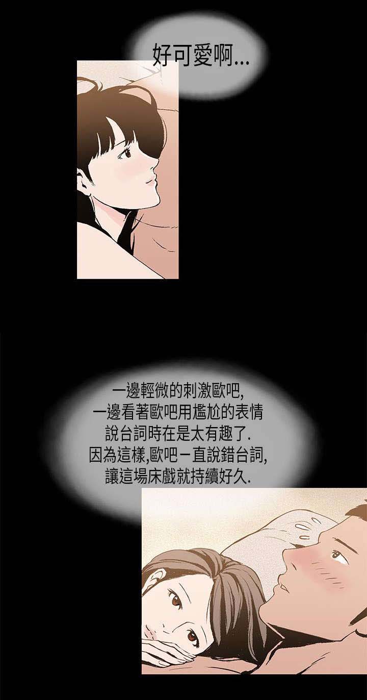 第7章：对戏16