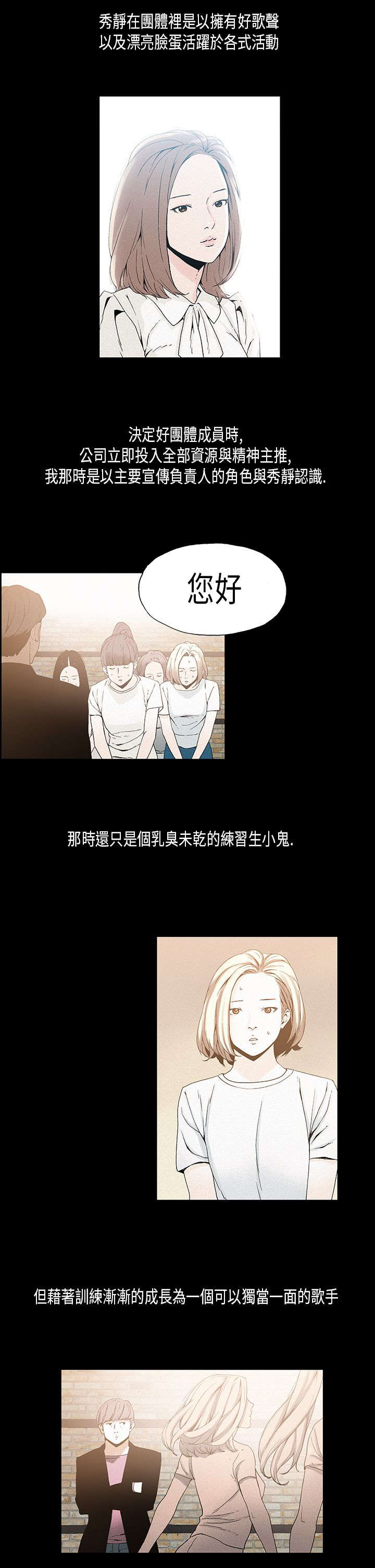 第16章：练习生1