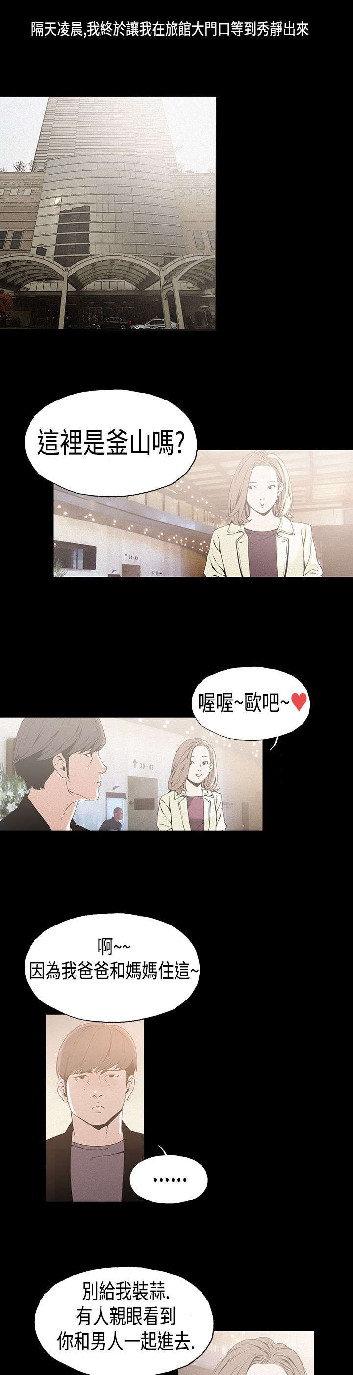 第17章：复出2