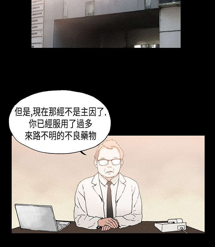 第9章：巨星陨落7