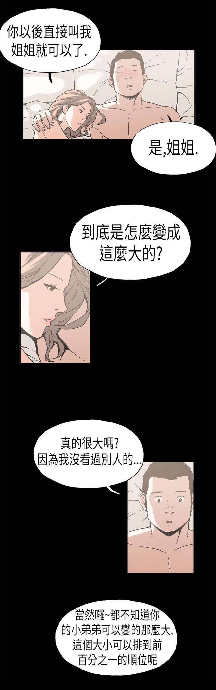 第24章：安定2