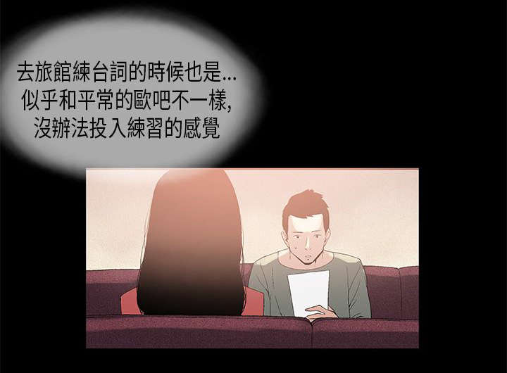 第7章：对戏7