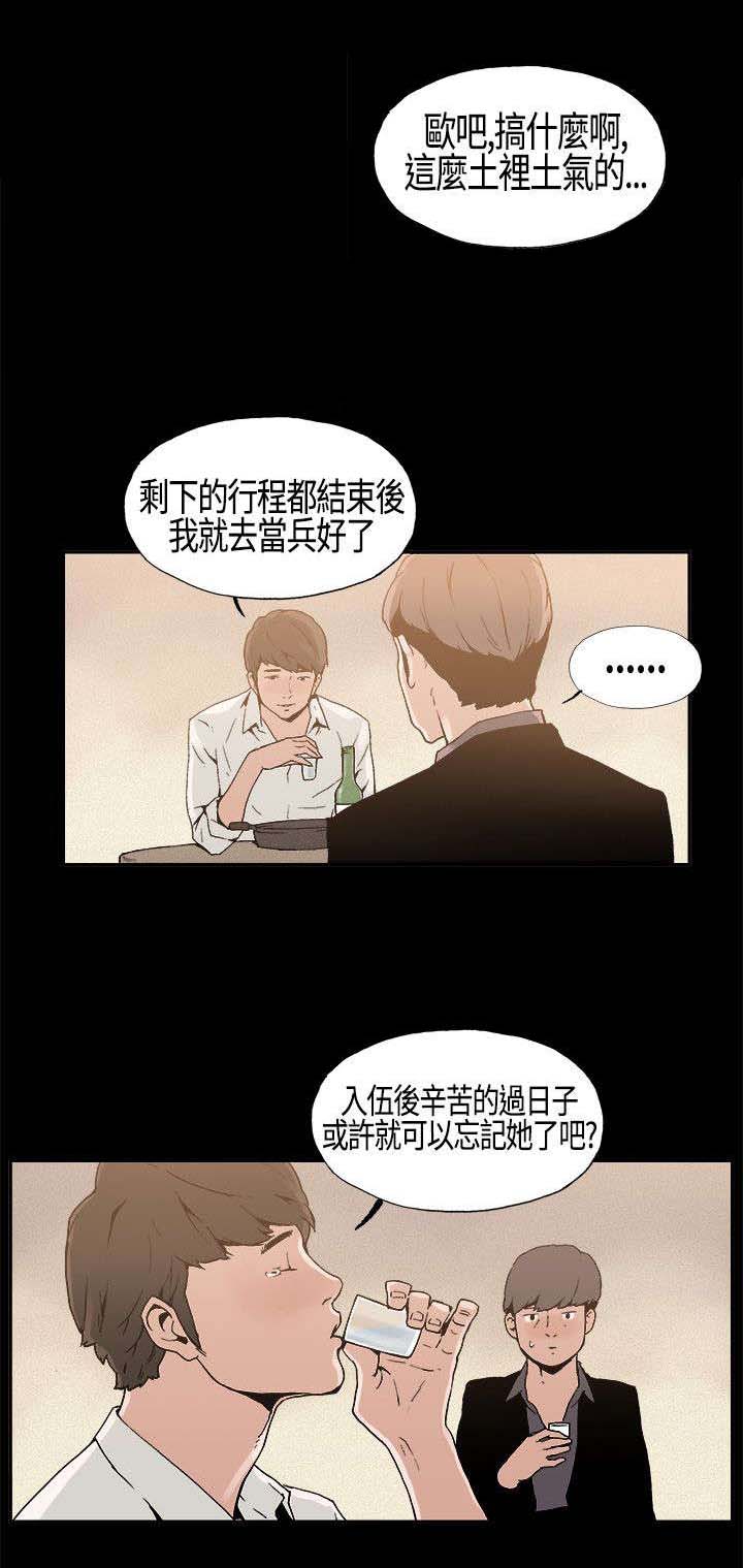 第5章：假戏真做11