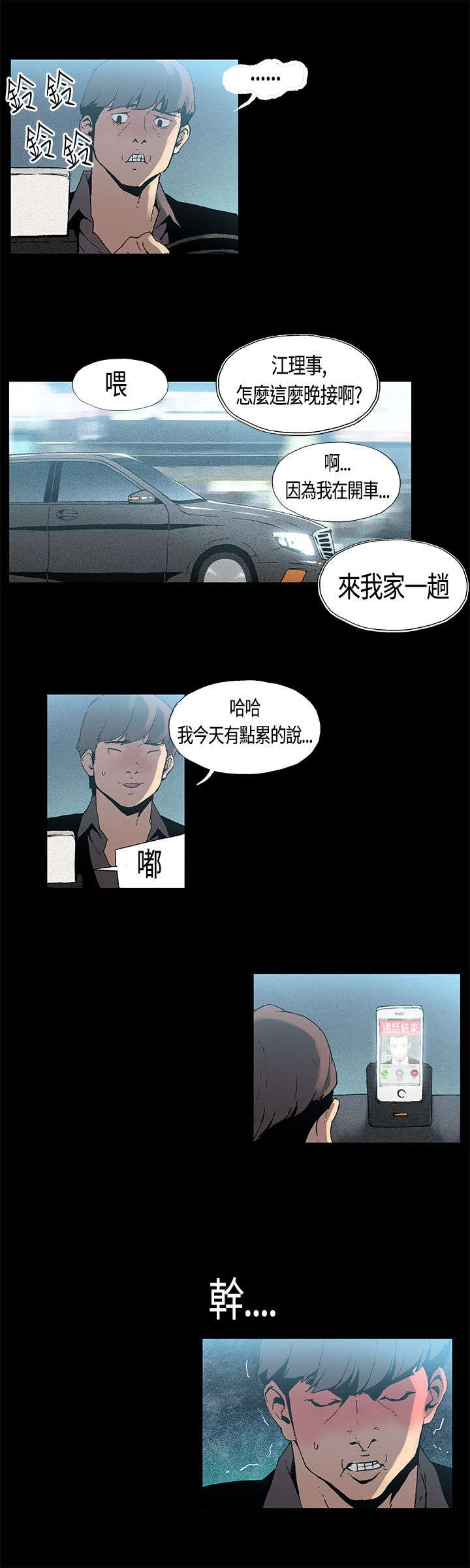 第2章：三人游6