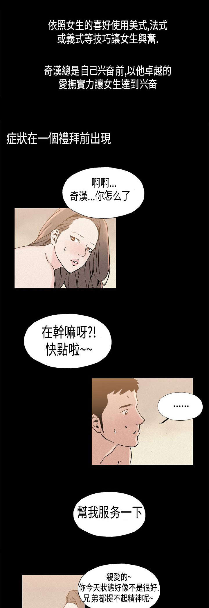第9章：巨星陨落3