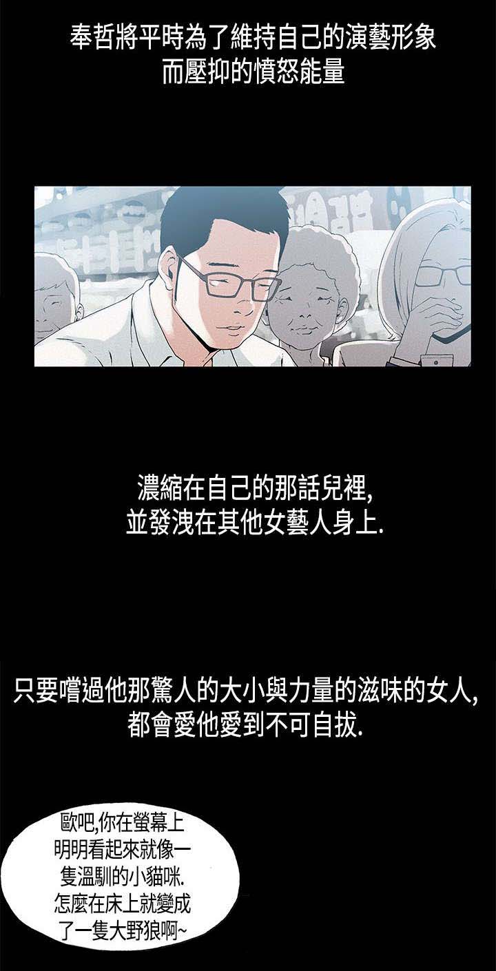 第20章：谐星1