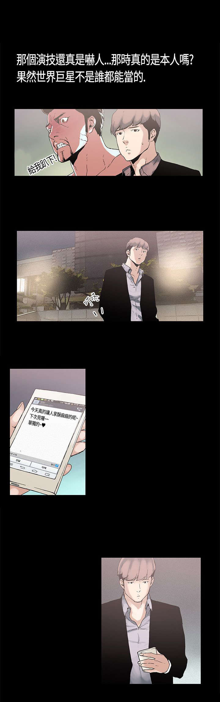 第3章：牺牲9