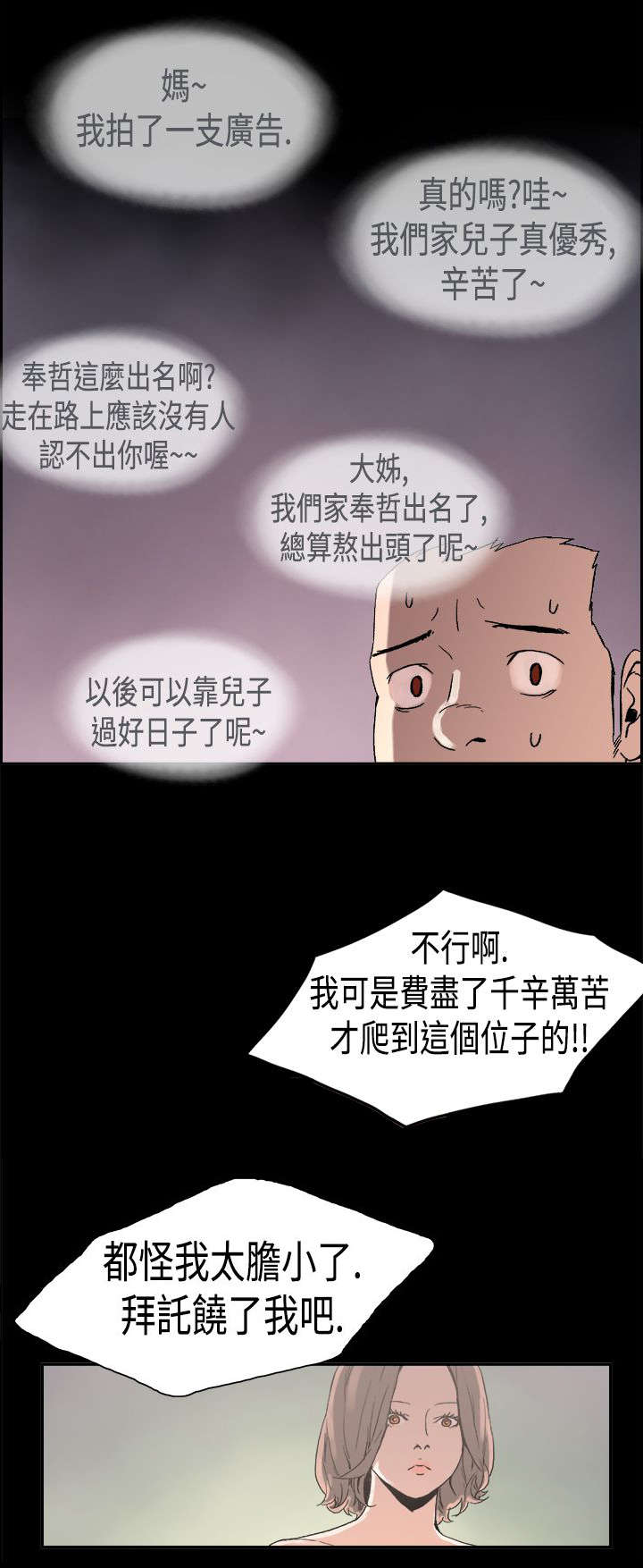 第23章：愤怒4