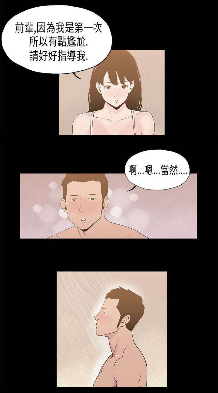 第7章：对戏10
