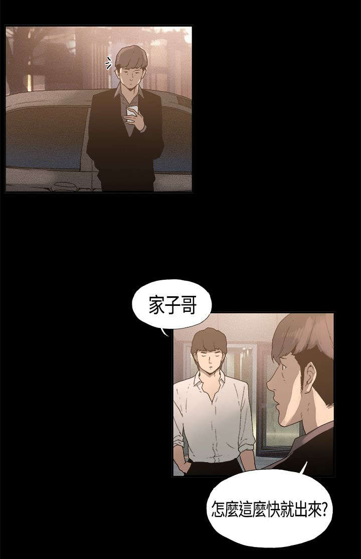 第4章：嗜好2