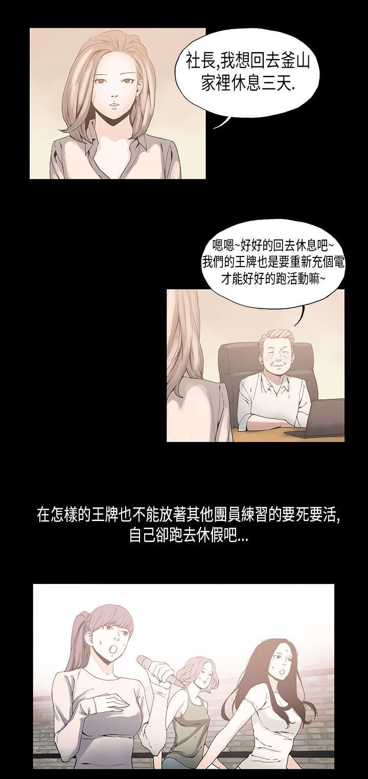 第16章：练习生11