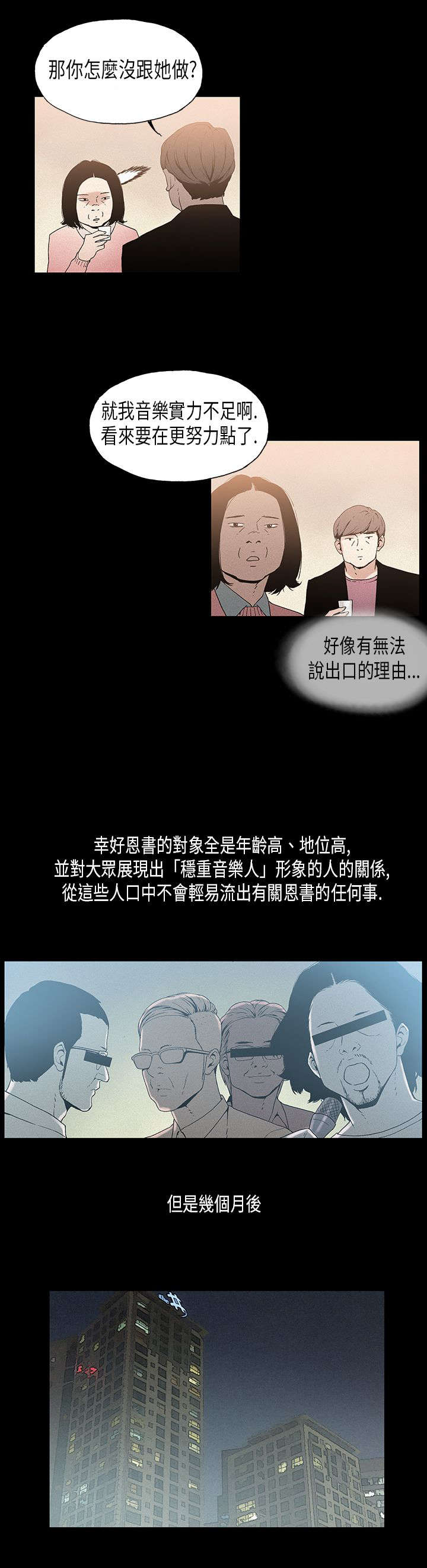 第18章：虚弱10