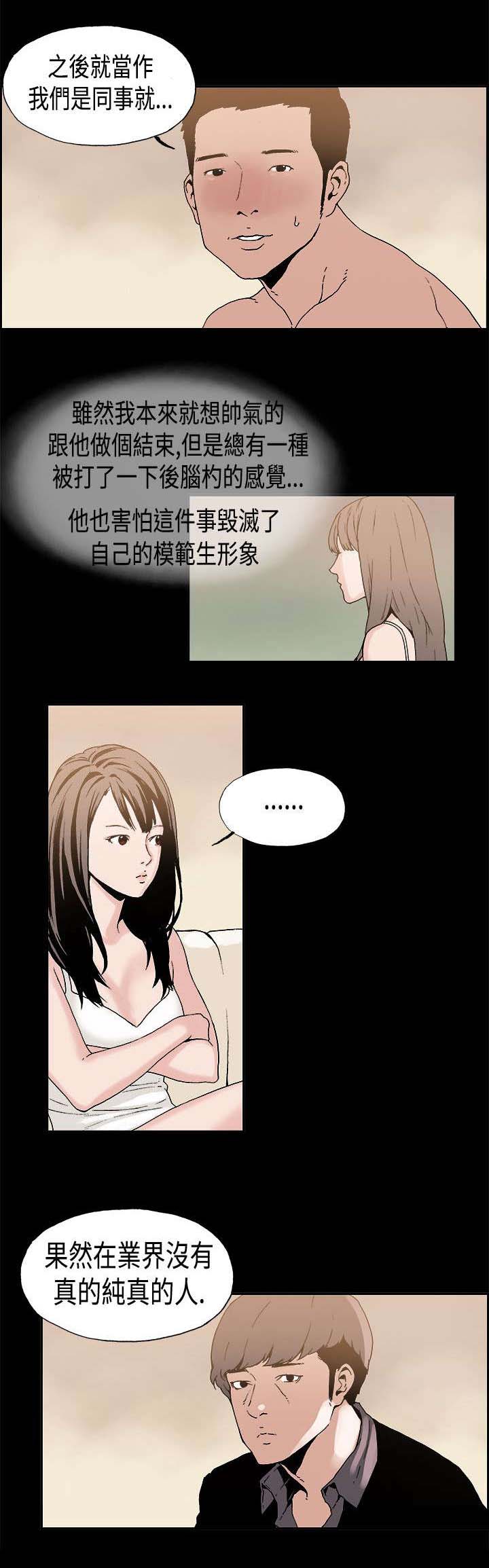 第8章：秘密3