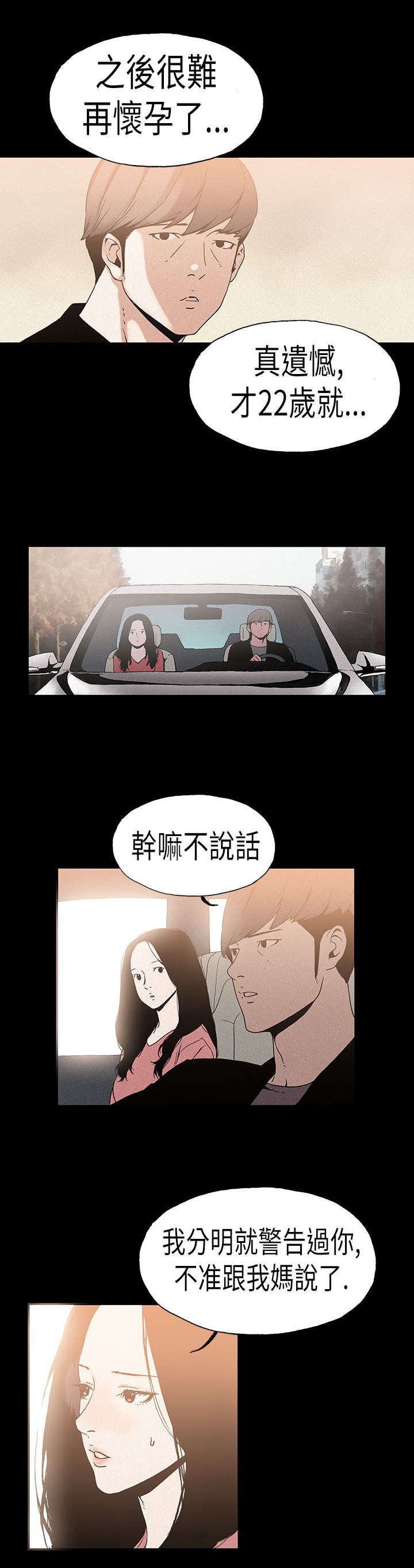 第19章：过度野心2