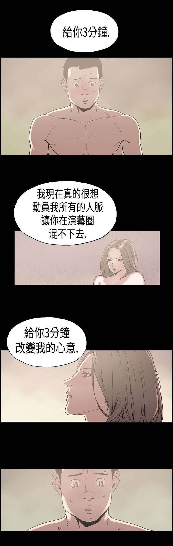 第22章：斯文11