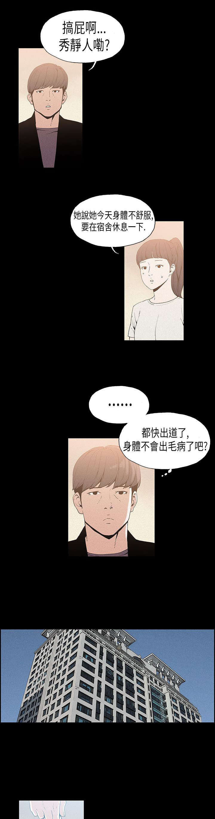 第16章：练习生3