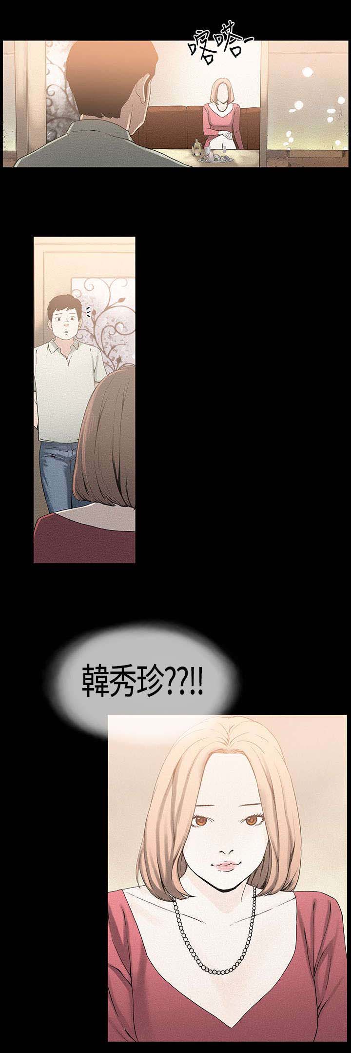 第20章：谐星6