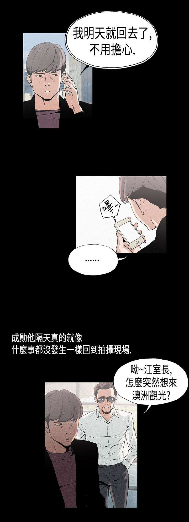 第11章：平淡4