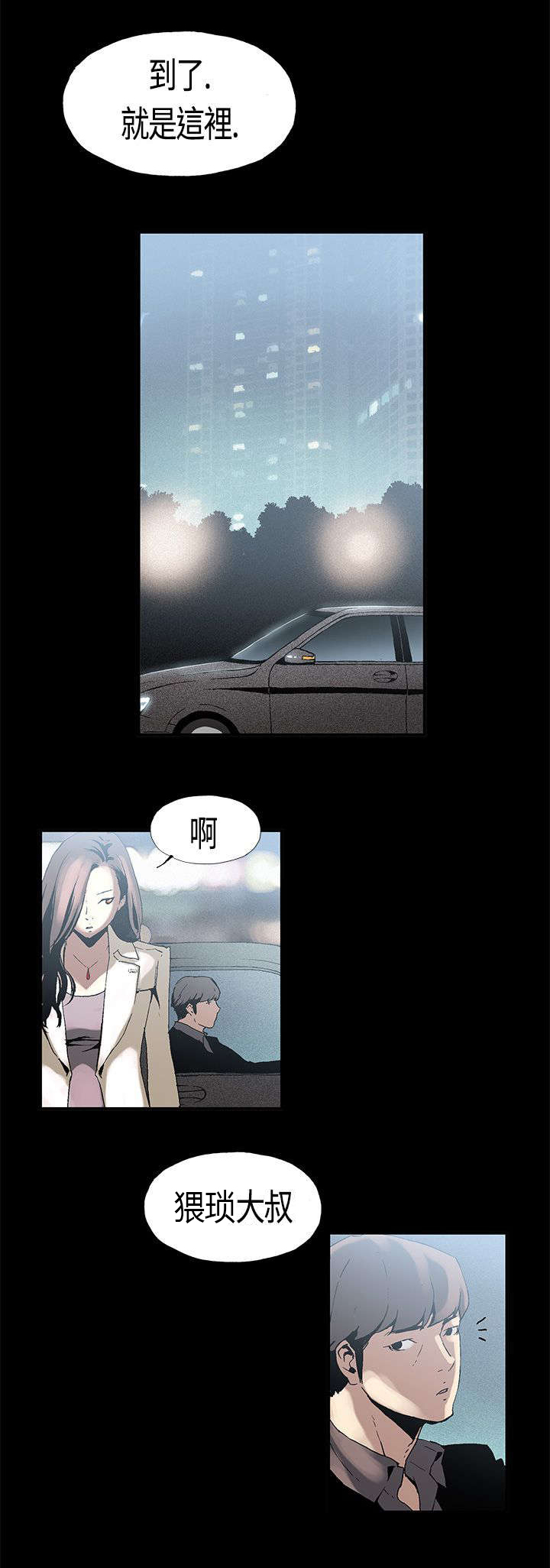 第2章：三人游4