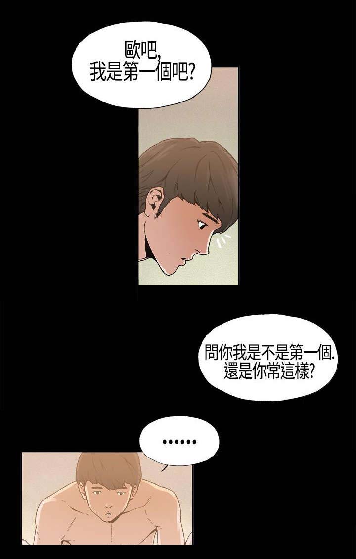 第5章：假戏真做2