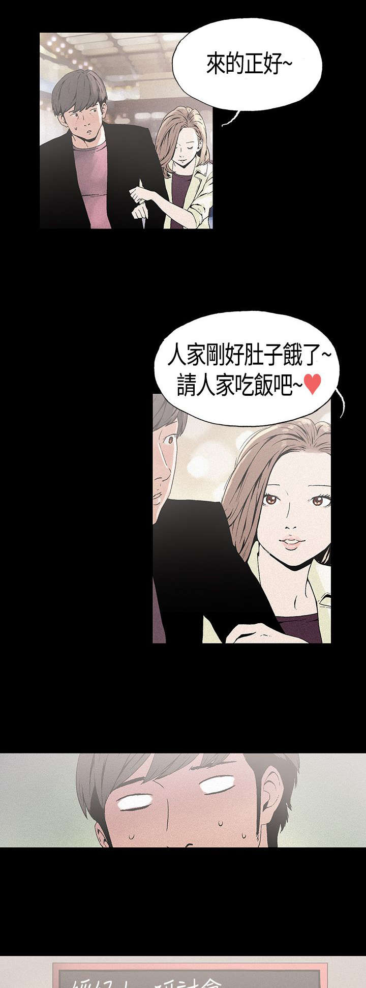 第17章：复出4