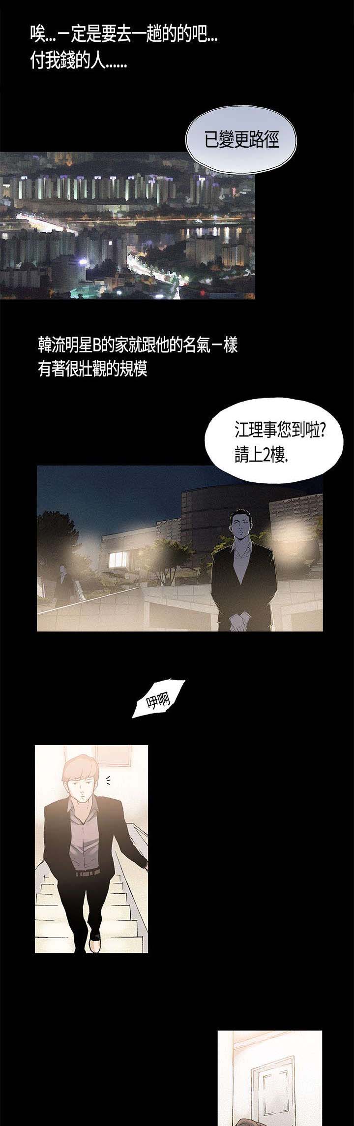 第2章：三人游7