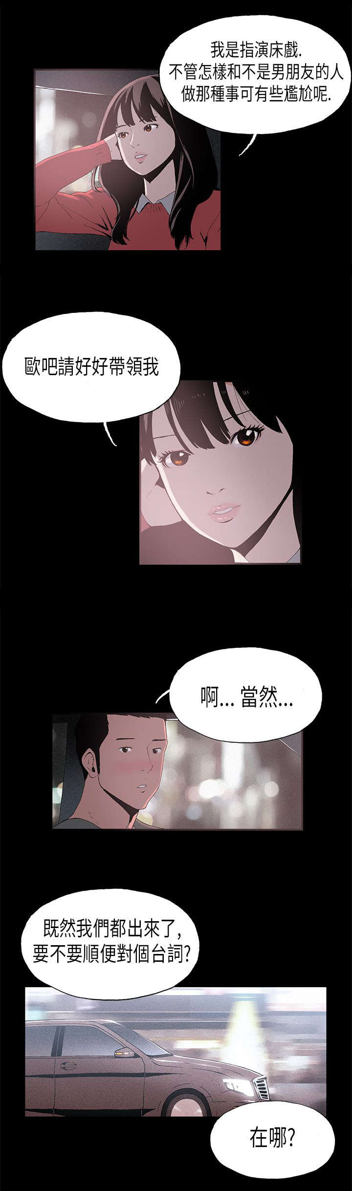 第7章：对戏4