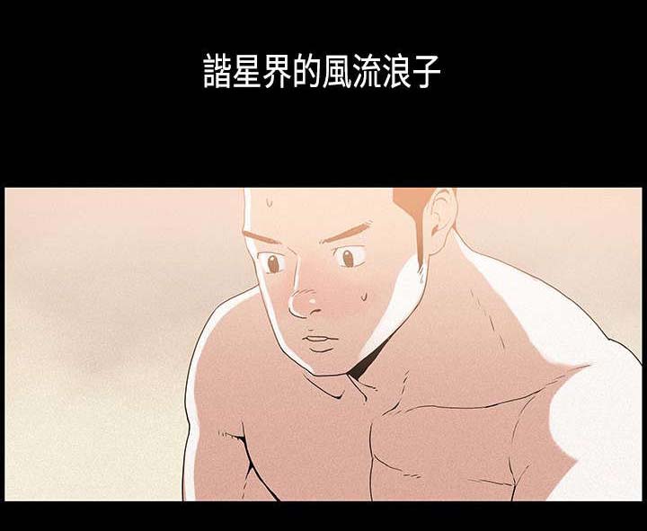 第20章：谐星0