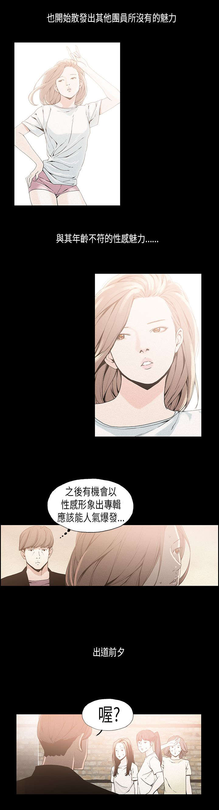 第16章：练习生2